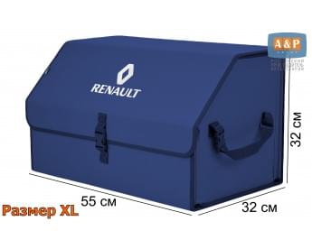 Органайзер-саквояж "Союз" в багажник Renault (Рено), размер XL. Цвет: синий.