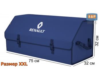 Органайзер-саквояж "Союз" в багажник Renault (Рено), размер XXL. Цвет: синий.