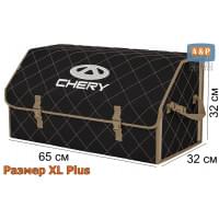 Органайзер-саквояж "Союз" в багажник Chery (Чери), размер XL Plus. Цвет: черный с бежевой прострочкой Ромб.