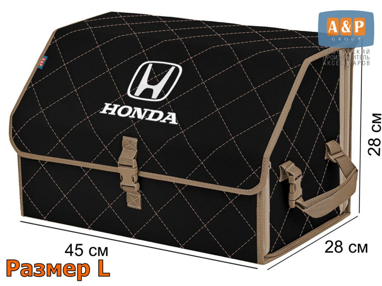 Органайзер-саквояж "Союз" в багажник Honda (Хонда), размер L. 