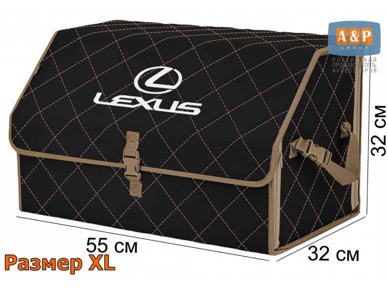 Органайзер-саквояж "Союз" в багажник Lexus (Лексус), размер XL. 