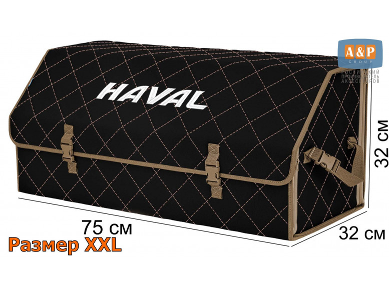 Органайзер-саквояж "Союз" в багажник Haval (Хавейл), размер XXL. 