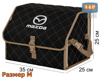Органайзер-саквояж "Союз" в багажник Mazda (Мазда), размер M. Цвет: черный с бежевой прострочкой Ромб.