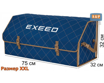 Органайзер-саквояж "Союз" в багажник Exeed (Эксид), размер XXL. Цвет: синий с бежевой прострочкой Ромб.