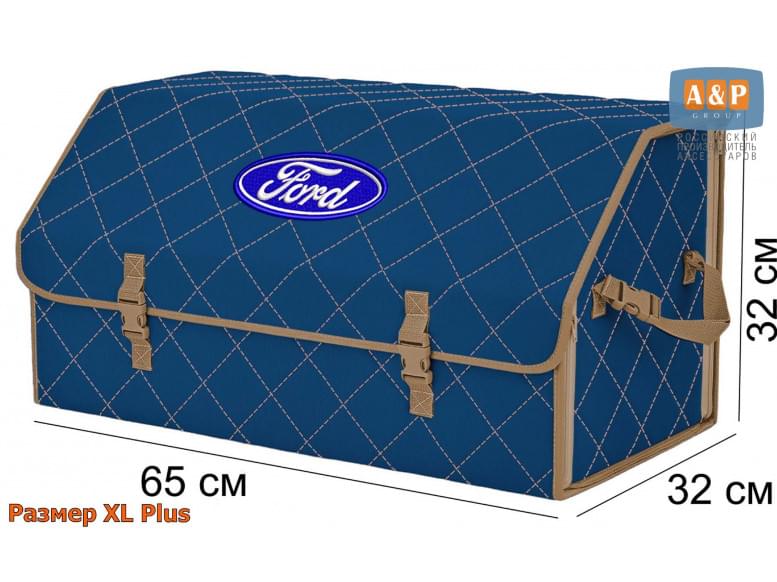 Органайзер-саквояж "Союз" в багажник Ford (Форд), размер XL Plus. 