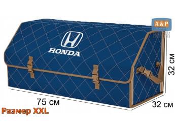 Органайзер-саквояж "Союз" в багажник Honda (Хонда), размер XXL. Цвет: синий с бежевой прострочкой Ромб.