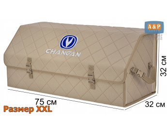 Органайзер-саквояж "Союз" в багажник Changan (Чанган), размер XXL. Цвет: бежевый с бежевой прострочкой Ромб.