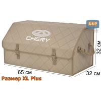 Органайзер-саквояж "Союз" в багажник Chery (Чери), размер XL Plus. Цвет: бежевый с бежевой прострочкой Ромб.