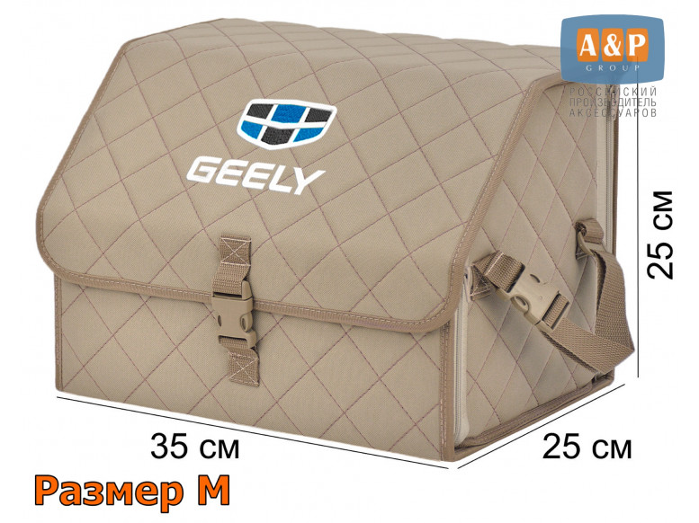 Органайзер-саквояж "Союз" в багажник Geely (Джили), размер M. 