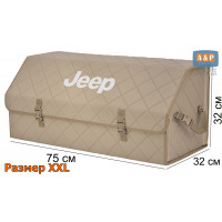 Органайзер-саквояж "Союз" в багажник Jeep (Джип), размер XXL. Цвет: бежевый с бежевой прострочкой Ромб.
