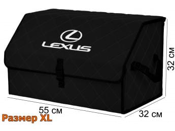 Органайзер-саквояж "Союз" в багажник Lexus (Лексус), размер XL. Цвет: черный с черной прострочкой Ромб.