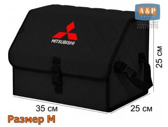 Органайзер-саквояж "Союз" в багажник Mitsubishi (Митсубиши), размер M. Цвет: черный с черной прострочкой Ромб.