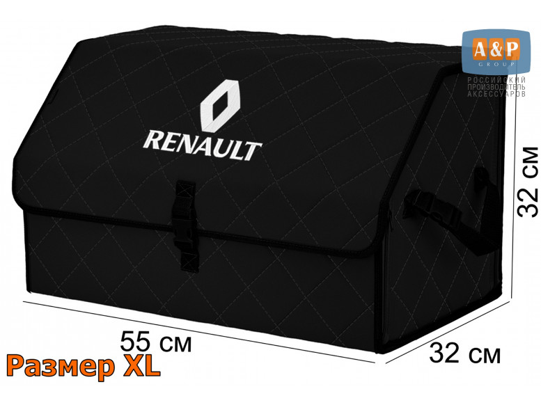 Органайзер-саквояж "Союз" в багажник Renault (Рено), размер XL. 