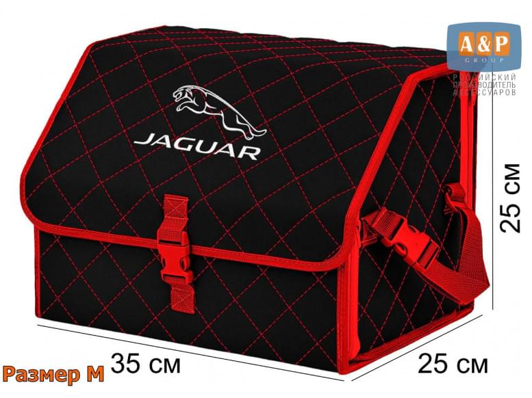 Органайзер-саквояж "Союз" в багажник Jaguar (Ягуар), размер M. 