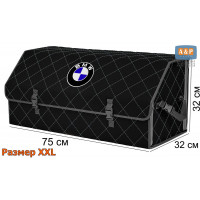 Органайзер-саквояж "Союз" в багажник BMW (БМВ), размер XXL. Цвет: черный с серой прострочкой Ромб.