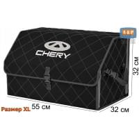 Органайзер-саквояж "Союз" в багажник Chery (Чери), размер XL. Цвет: черный с серой прострочкой Ромб.