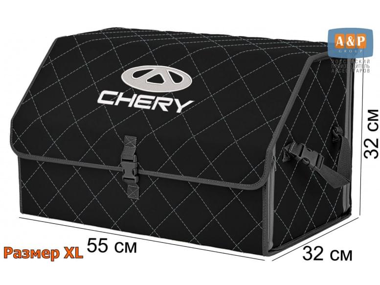 Органайзер-саквояж "Союз" в багажник Chery (Чери), размер XL. 