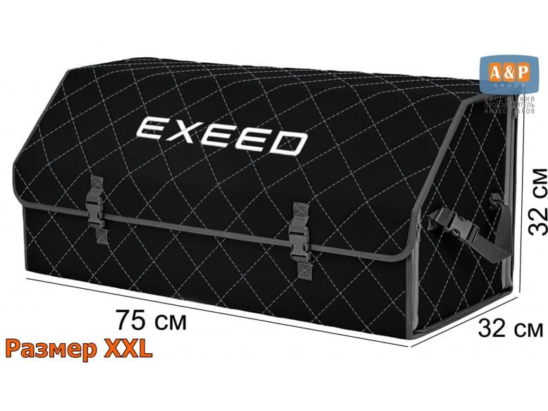 Органайзер-саквояж "Союз" в багажник Exeed (Эксид), размер XXL. 