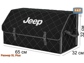 Органайзер-саквояж "Союз" в багажник Jeep (Джип), размер XL Plus. Цвет: черный с серой прострочкой Ромб.