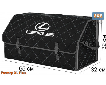 Органайзер-саквояж "Союз" в багажник Lexus (Лексус), размер XL Plus. Цвет: черный с серой прострочкой Ромб.
