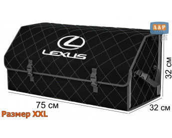 Органайзер-саквояж "Союз" в багажник Lexus (Лексус), размер XXL. Цвет: черный с серой прострочкой Ромб.