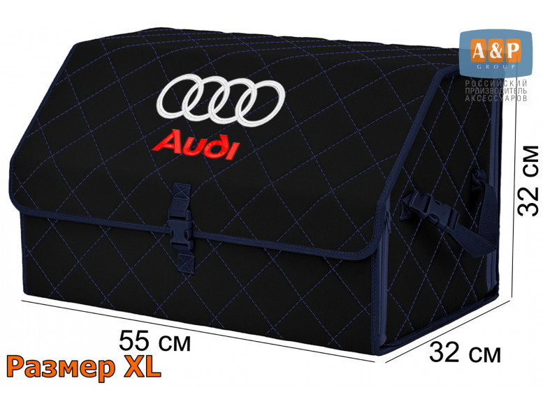 Органайзер-саквояж "Союз" в багажник Audi (Ауди), размер XL. 