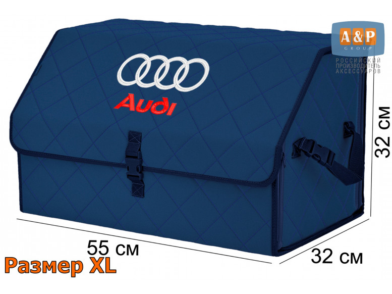 Органайзер-саквояж "Союз" в багажник Audi (Ауди), размер XL. 