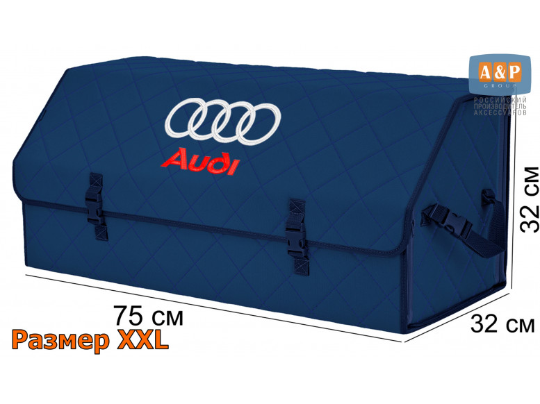 Органайзер-саквояж "Союз" в багажник Audi (Ауди), размер XXL. 
