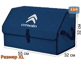 Органайзер-саквояж "Союз" в багажник Citroen (Ситроен), размер XL. Цвет: синий с синей прострочкой Ромб.