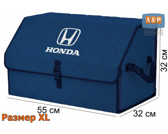 Органайзер-саквояж "Союз" в багажник Honda (Хонда), размер XL. Цвет: синий с синей прострочкой Ромб.
