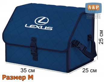 Органайзер-саквояж "Союз" в багажник Lexus (Лексус), размер M. Цвет: синий с синей прострочкой Ромб.