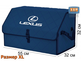 Органайзер-саквояж "Союз" в багажник Lexus (Лексус), размер XL. Цвет: синий с синей прострочкой Ромб.