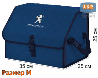 Органайзер-саквояж "Союз" в багажник Peugeot (Пежо), размер M. Цвет: синий с синей прострочкой Ромб.