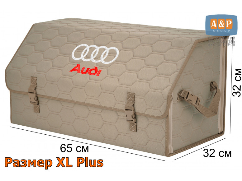 Органайзер-саквояж "Союз" в багажник Audi (Ауди), размер XL Plus. 