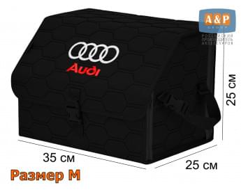 Органайзер-саквояж "Союз" в багажник Audi (Ауди), размер M. Цвет: черный с черной прострочкой Соты.