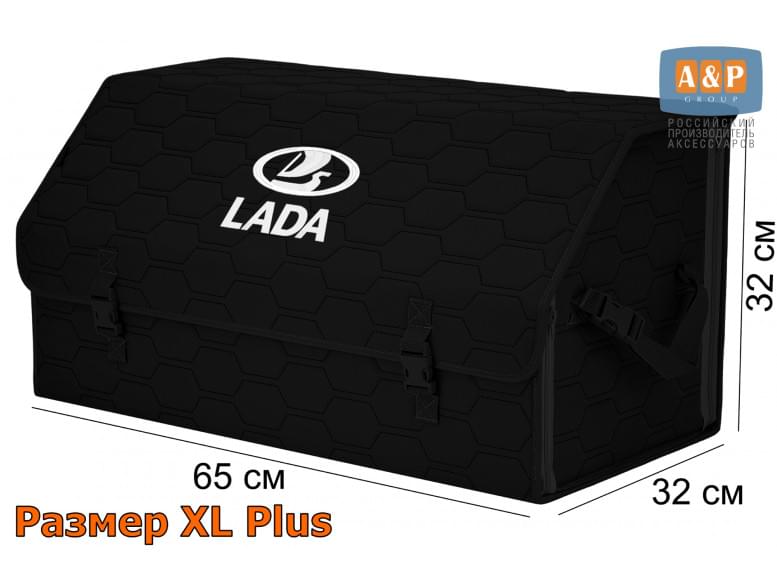 Органайзер-саквояж "Союз" в багажник LADA (ЛАДА), размер XL Plus. 