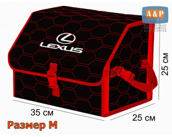 Органайзер-саквояж "Союз" в багажник Lexus (Лексус), размер M. Цвет: черный с красной прострочкой Соты.