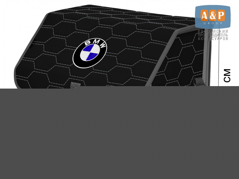 Органайзер-саквояж "Союз" в багажник BMW (БМВ), размер M. 