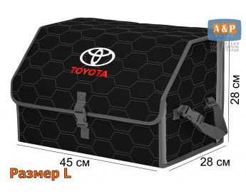 Органайзер-саквояж "Союз" в багажник Toyota (Тойота), размер L. Цвет: черный с серой прострочкой Соты.