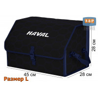 Органайзер-саквояж "Союз" в багажник Haval (Хавейл), размер L. Цвет: черный с синей прострочкой Соты.
