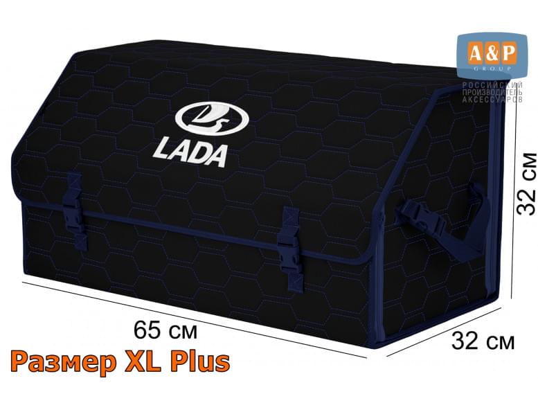 Органайзер-саквояж "Союз" в багажник LADA (ЛАДА), размер XL Plus. 