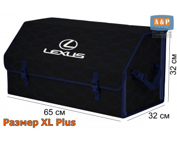 Органайзер-саквояж "Союз" в багажник Lexus (Лексус), размер XL Plus. Цвет: черный с синей прострочкой Соты.