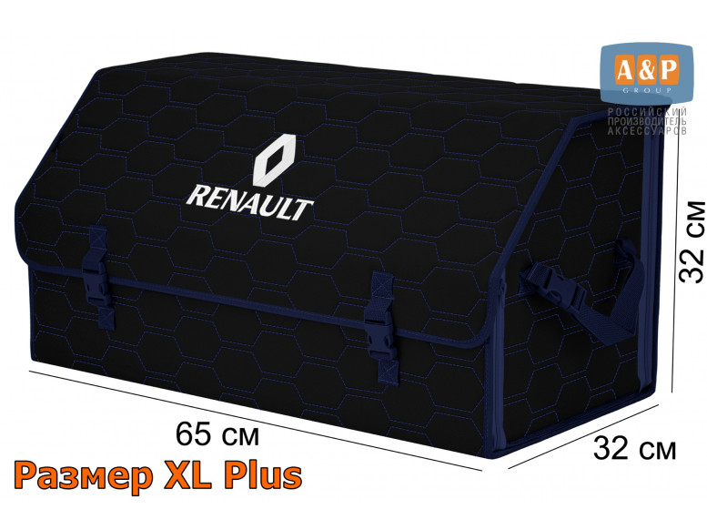 Органайзер-саквояж "Союз" в багажник Renault (Рено), размер XL Plus. 