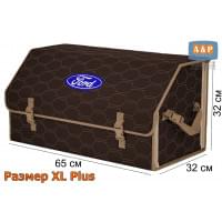 Органайзер-саквояж "Союз" в багажник Ford (Форд), размер XL Plus. Цвет: коричневый с бежевой прострочкой Соты.