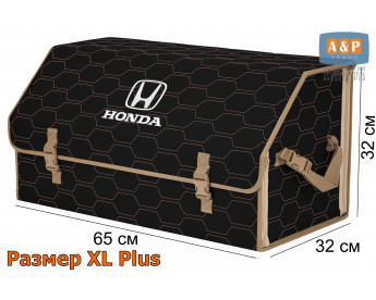 Органайзер-саквояж "Союз" в багажник Honda (Хонда), размер XL Plus. Цвет: черный с бежевой прострочкой Соты.