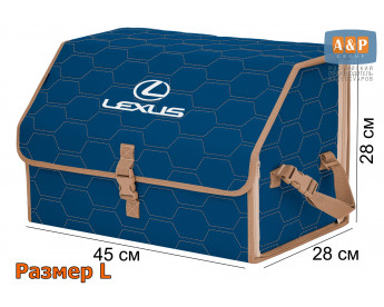 Органайзер-саквояж "Союз" в багажник Lexus (Лексус), размер L. Цвет: синий с бежевой прострочкой Соты.