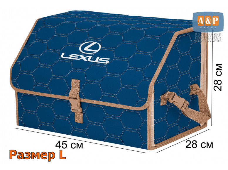 Органайзер-саквояж "Союз" в багажник Lexus (Лексус), размер L. 