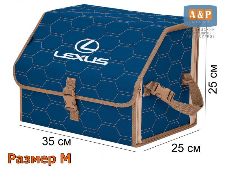 Органайзер-саквояж "Союз" в багажник Lexus (Лексус), размер M. 