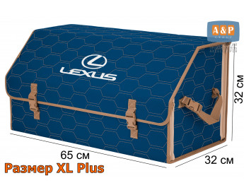 Органайзер-саквояж "Союз" в багажник Lexus (Лексус), размер XL Plus. Цвет: синий с бежевой прострочкой Соты.