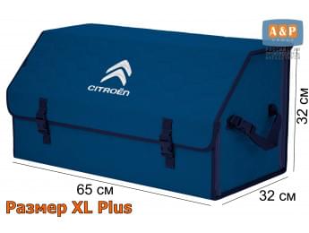 Органайзер-саквояж "Союз" в багажник Citroen (Ситроен), размер XL Plus. Цвет: синий с синей прострочкой Соты.